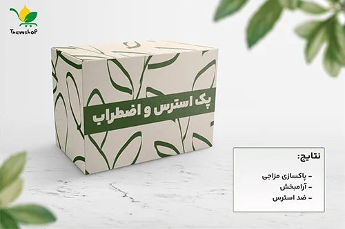 دمنوش برای کاهش استرس و اضطراب