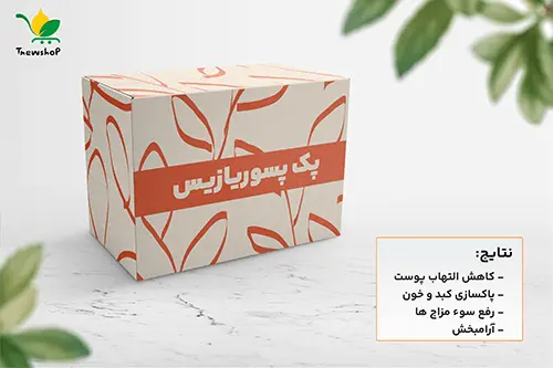 درمان پسوریازیس با دمنوش گیاهی