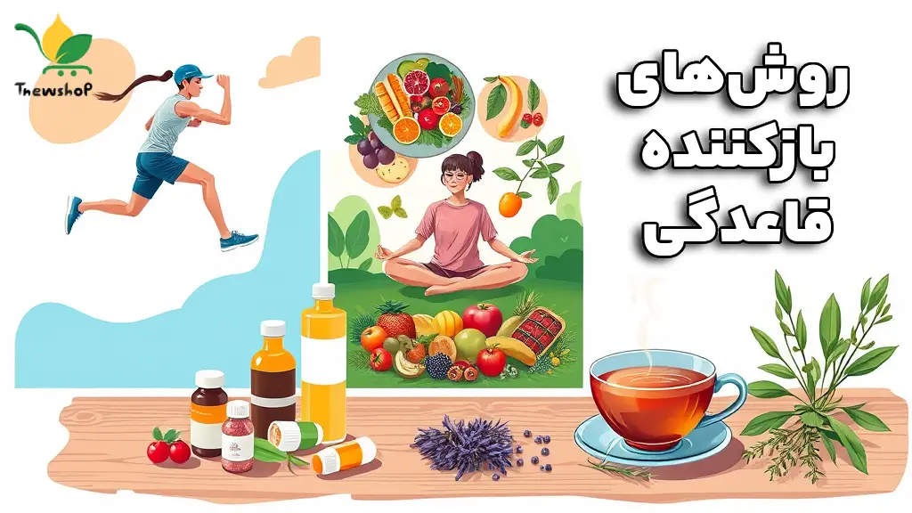 روش های باز شدن قاعدگی و بررسی 9 دمنوش برای پریود شدن