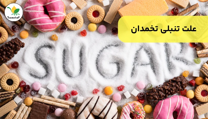 علت تنبلی تخمدان