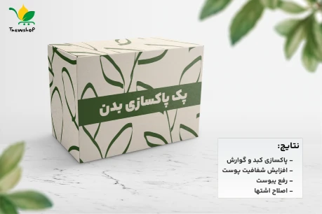 پک پاکسازی بدن نیوشا