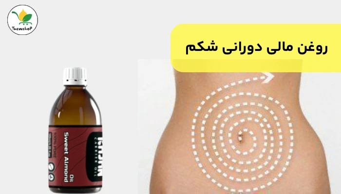 ترفند کاهش درد پریود