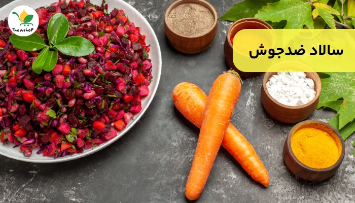درمان طبیعی جوش