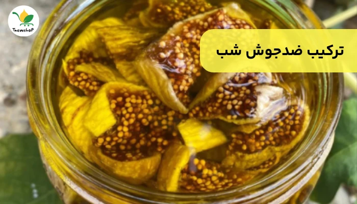 ترکیب سنتی ضدجوش