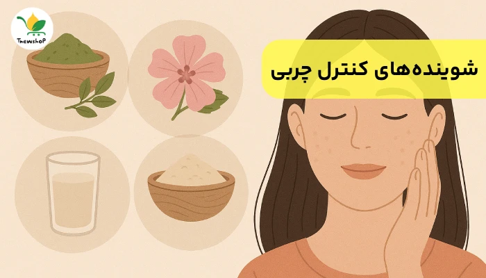 شوینده طبیعی ضدجوش