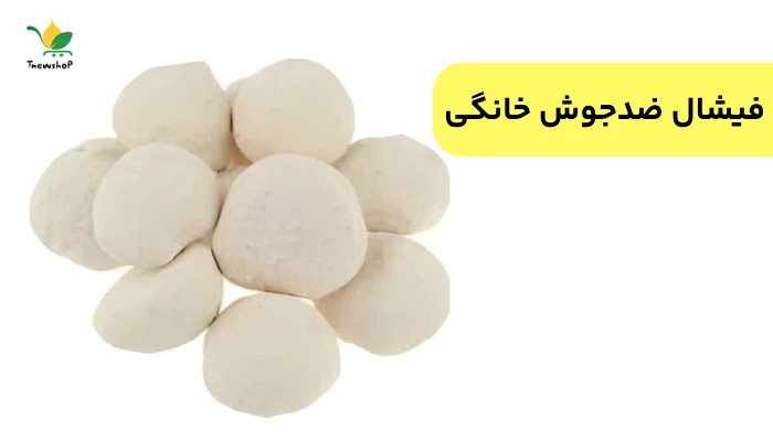فیشال و درمان جوش