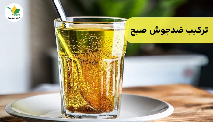 ترکیب سنتی ضدجوش