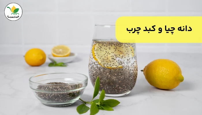 غذاهای مفید برای کبد چرب گرید 2