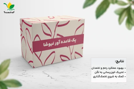 دمنوش نیوشا برای پریود شدن