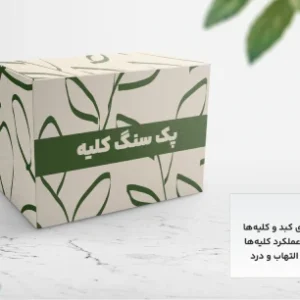 دمنوش نیوشا برای سنگ کلیه