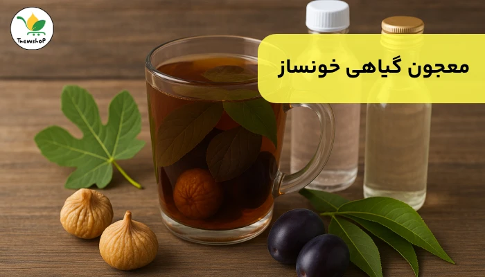 خونسازهای طبیعی