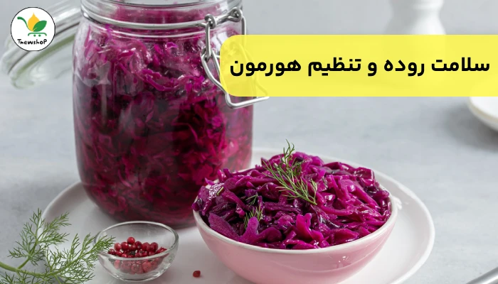 تغذیه و تنظیم هورمون ها