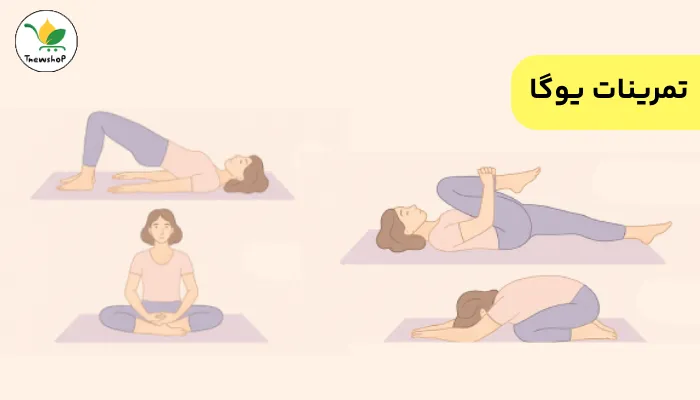 یوگا برای نامنظمی قاعدگی